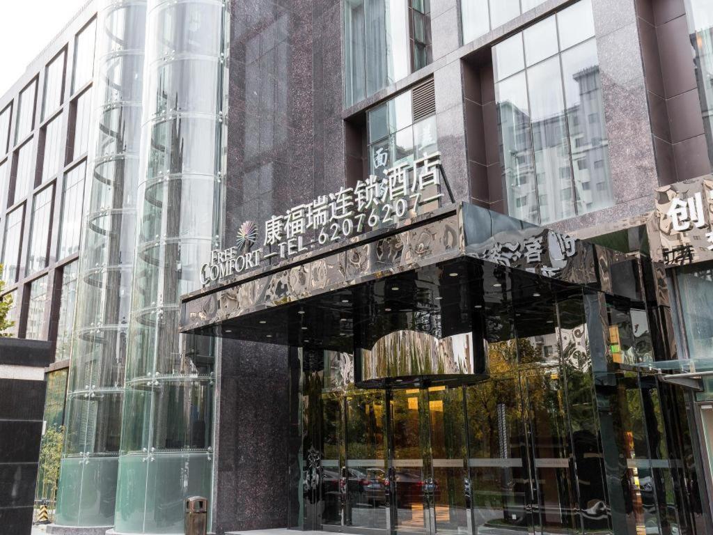 Palace Hotels Beijing Yongfeng Nan Ngoại thất bức ảnh