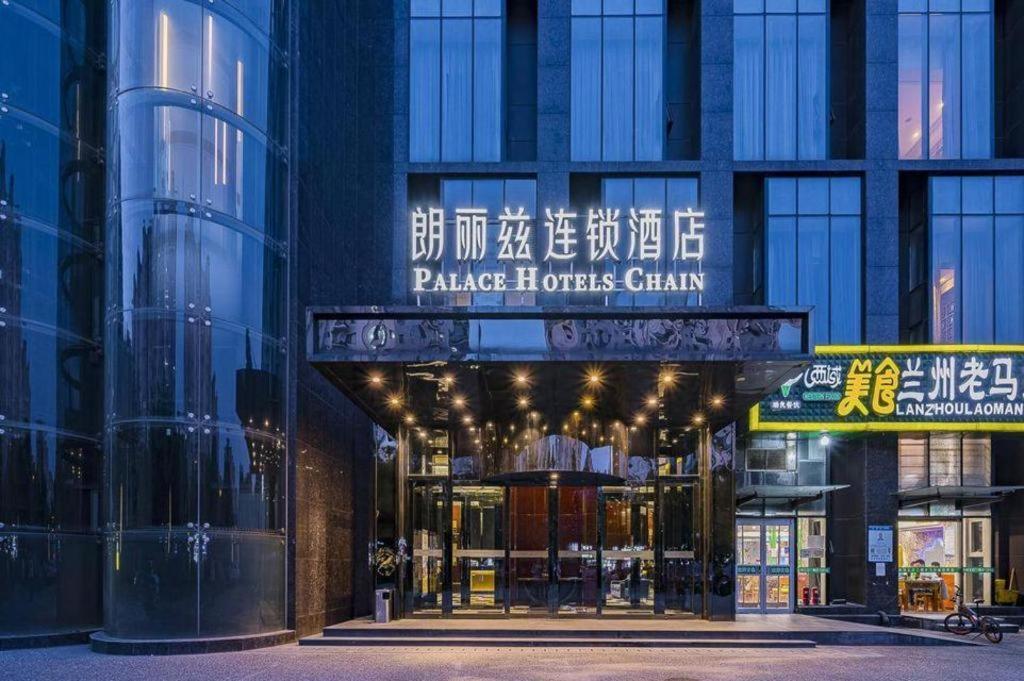 Palace Hotels Beijing Yongfeng Nan Ngoại thất bức ảnh