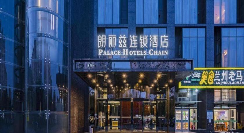 Palace Hotels Beijing Yongfeng Nan Ngoại thất bức ảnh