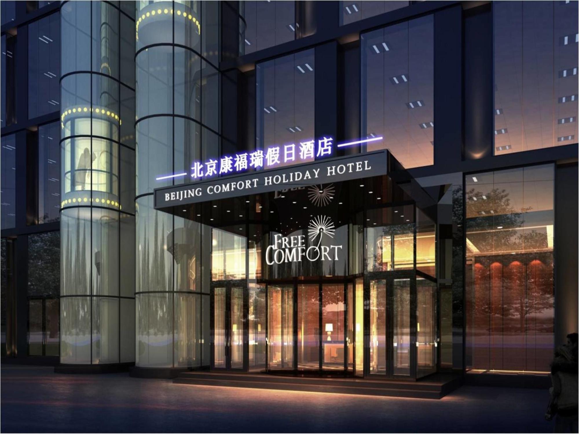 Palace Hotels Beijing Yongfeng Nan Ngoại thất bức ảnh