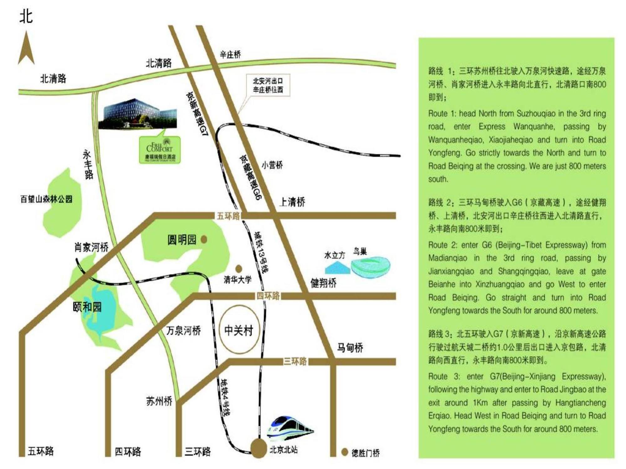 Palace Hotels Beijing Yongfeng Nan Ngoại thất bức ảnh